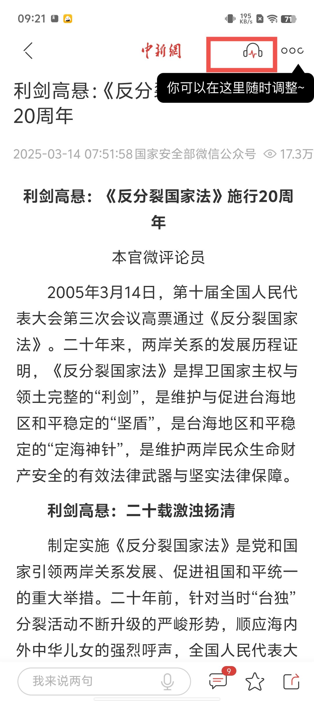 中国新闻网app苹果版-中国新闻网ios版 v742-咕咕猪