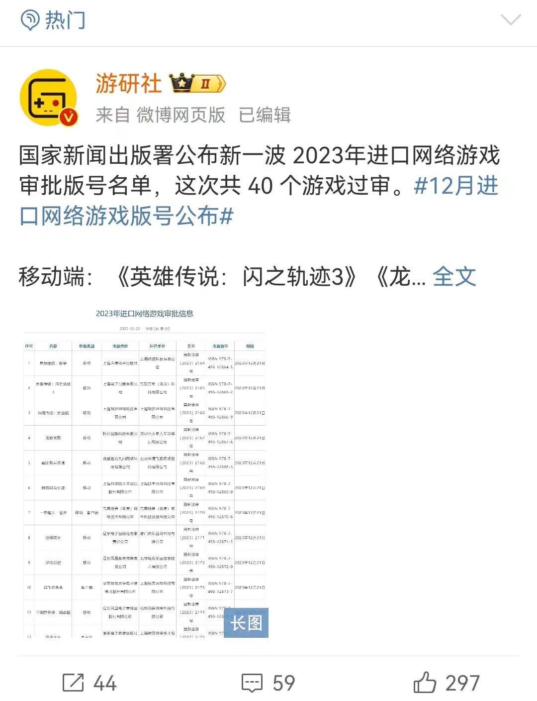 互联网行业新闻