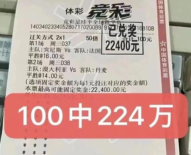 暴击只需要一单100中224ww！！周二003 欧冠 巴塞罗